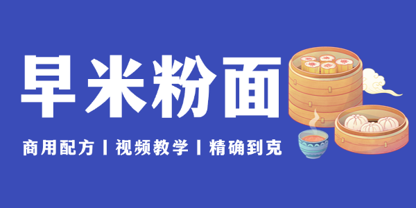 图片-餐饮小当家