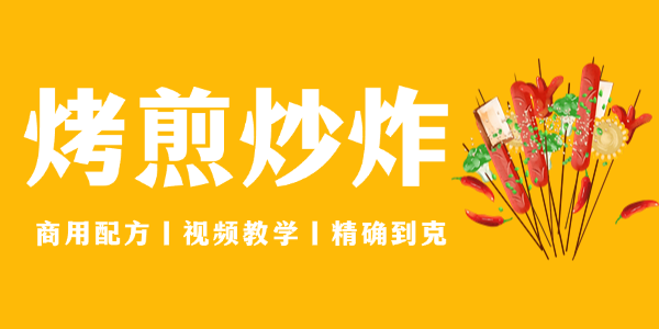 图片-餐饮小当家