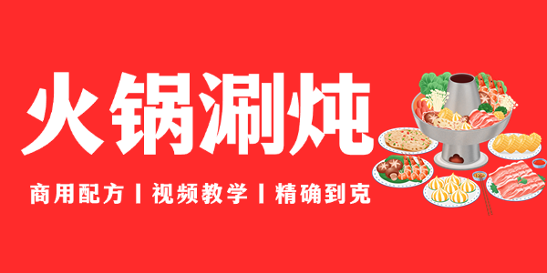 图片-餐饮小当家